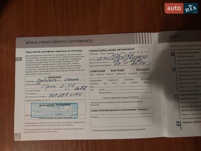 Белый Пежо РЦЗ, объемом двигателя 1.6 л и пробегом 141 тыс. км за 8999 $, фото 5 на Automoto.ua