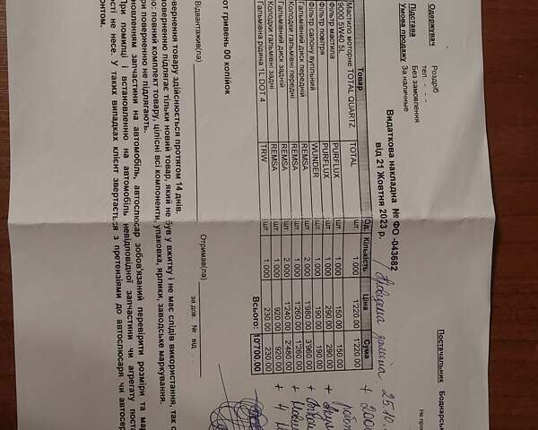 Белый Пежо РЦЗ, объемом двигателя 1.6 л и пробегом 141 тыс. км за 8999 $, фото 11 на Automoto.ua