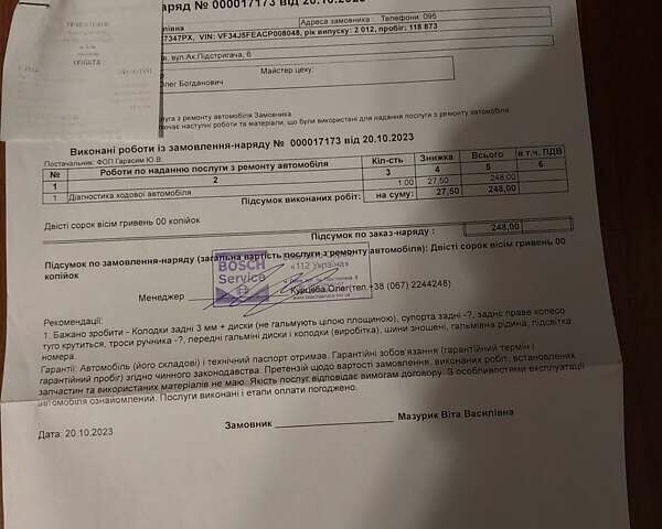 Белый Пежо РЦЗ, объемом двигателя 1.6 л и пробегом 141 тыс. км за 8999 $, фото 14 на Automoto.ua