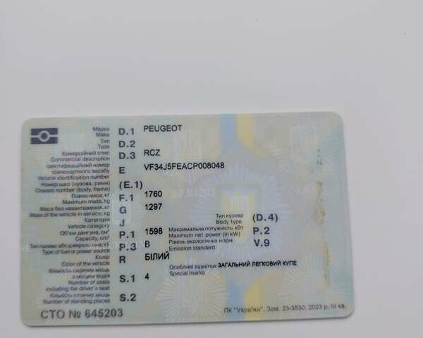 Білий Пежо РЦЗ, об'ємом двигуна 1.6 л та пробігом 141 тис. км за 8999 $, фото 2 на Automoto.ua