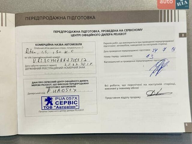 Белый Пежо Rifter, объемом двигателя 1.5 л и пробегом 73 тыс. км за 20999 $, фото 52 на Automoto.ua