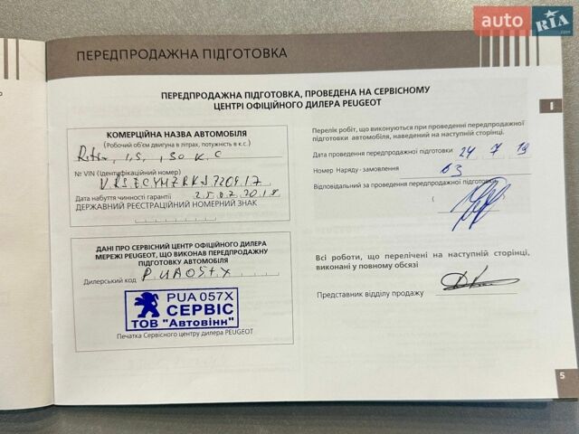 Белый Пежо Rifter, объемом двигателя 1.5 л и пробегом 76 тыс. км за 20880 $, фото 54 на Automoto.ua