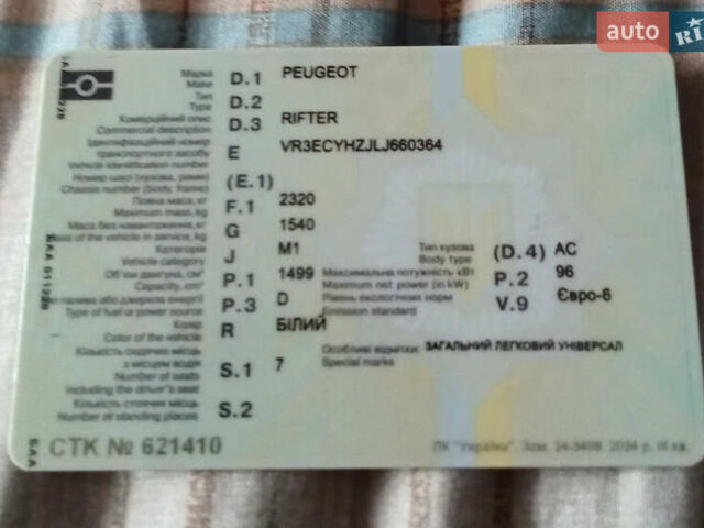 Белый Пежо Rifter, объемом двигателя 1.56 л и пробегом 260 тыс. км за 15000 $, фото 18 на Automoto.ua