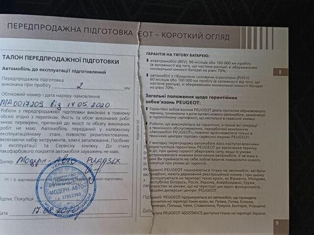 Білий Пежо Rifter, об'ємом двигуна 1.56 л та пробігом 57 тис. км за 17100 $, фото 47 на Automoto.ua