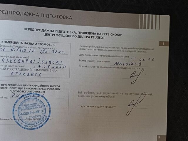 Білий Пежо Rifter, об'ємом двигуна 1.56 л та пробігом 57 тис. км за 17100 $, фото 46 на Automoto.ua
