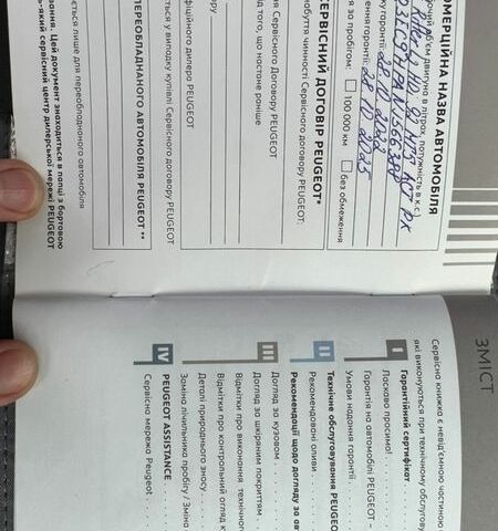 Білий Пежо Rifter, об'ємом двигуна 1.56 л та пробігом 162 тис. км за 15700 $, фото 15 на Automoto.ua