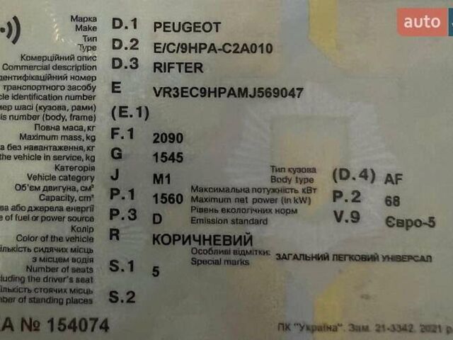 Коричневый Пежо Rifter, объемом двигателя 1.56 л и пробегом 115 тыс. км за 24500 $, фото 25 на Automoto.ua