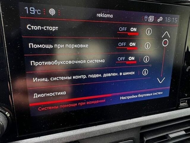 Сірий Пежо Rifter, об'ємом двигуна 1.5 л та пробігом 197 тис. км за 14999 $, фото 57 на Automoto.ua