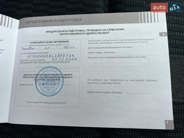 Пежо Traveller 2020 в Киеве на Automoto.ua Серый Пежо Traveller, объемом двигателя 2 л и пробегом 75 тыс. км за 34500 $, фото 39 на Automoto.ua