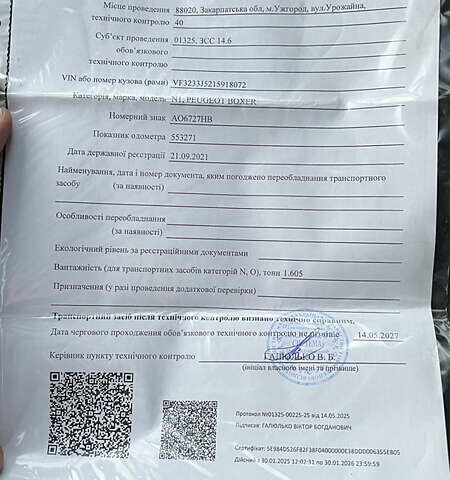 Белый Пежо Boxer, объемом двигателя 2.45 л и пробегом 350 тыс. км за 5200 $, фото 31 на Automoto.ua