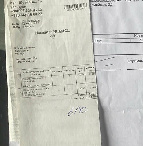 Пежо Boxer, объемом двигателя 2 л и пробегом 311 тыс. км за 14500 $, фото 27 на Automoto.ua