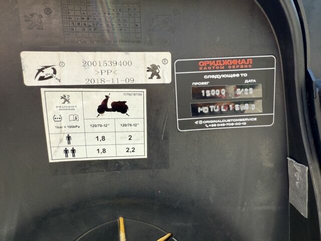 Пежо Другая, объемом двигателя 0.13 л и пробегом 0 тыс. км за 3600 $, фото 17 на Automoto.ua