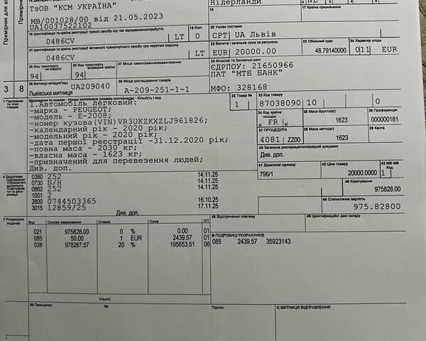 Белый Пежо e-2008, объемом двигателя 0 л и пробегом 131 тыс. км за 15750 $, фото 42 на Automoto.ua