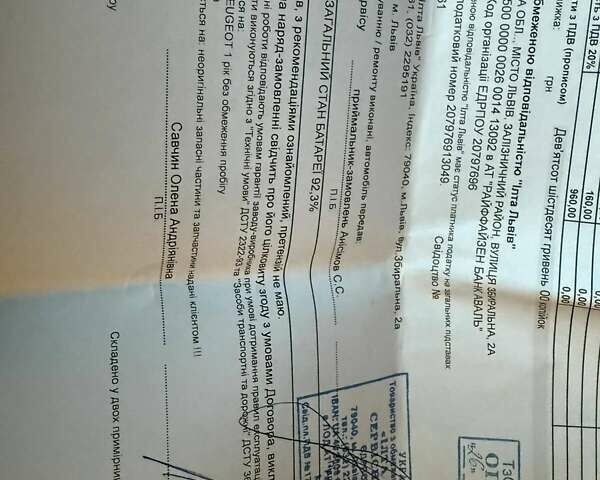 Черный Пежо e-2008, объемом двигателя 0 л и пробегом 55 тыс. км за 19800 $, фото 59 на Automoto.ua