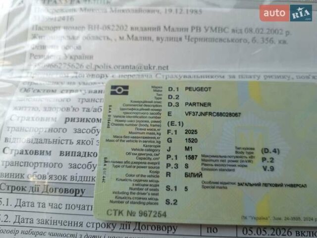 Белый Пежо Partner, объемом двигателя 1.59 л и пробегом 275 тыс. км за 4700 $, фото 1 на Automoto.ua