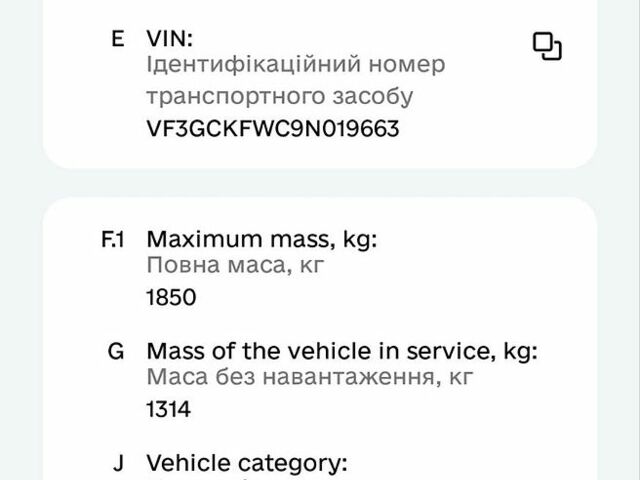 Белый Пежо Partner, объемом двигателя 1.4 л и пробегом 351 тыс. км за 4200 $, фото 32 на Automoto.ua