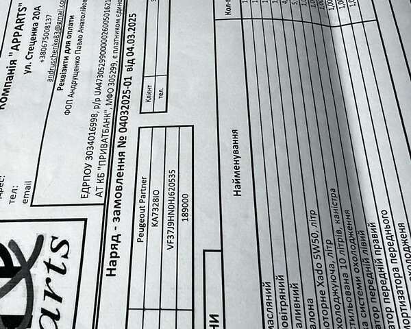 Белый Пежо Partner, объемом двигателя 1.56 л и пробегом 200 тыс. км за 8999 $, фото 22 на Automoto.ua