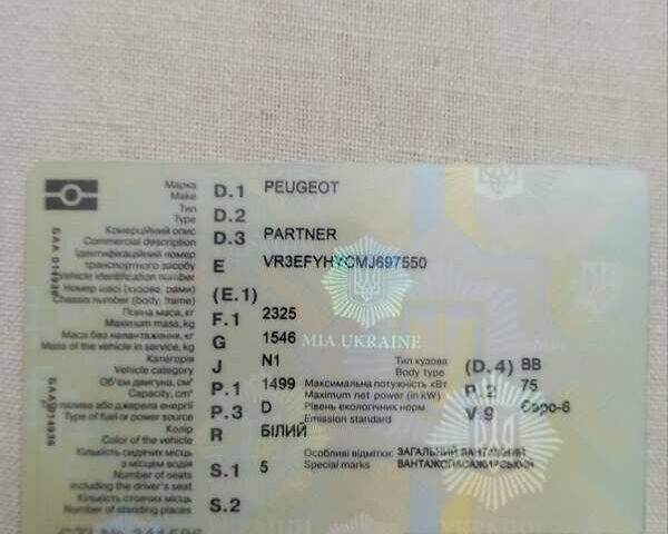 Білий Пежо Partner, об'ємом двигуна 1.5 л та пробігом 230 тис. км за 15900 $, фото 29 на Automoto.ua