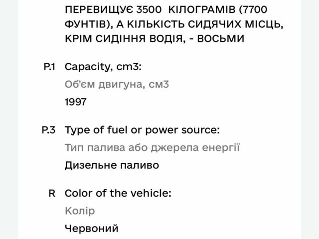 Червоний Пежо Partner, об'ємом двигуна 0 л та пробігом 290 тис. км за 2500 $, фото 5 на Automoto.ua