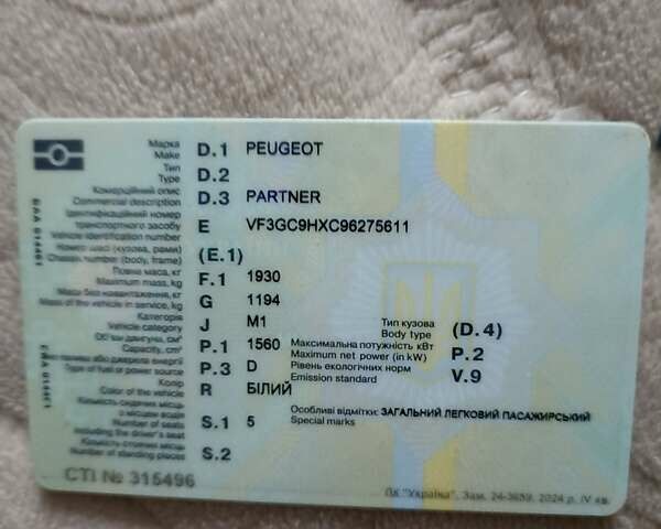 Сірий Пежо Partner, об'ємом двигуна 1.6 л та пробігом 233 тис. км за 3850 $, фото 1 на Automoto.ua
