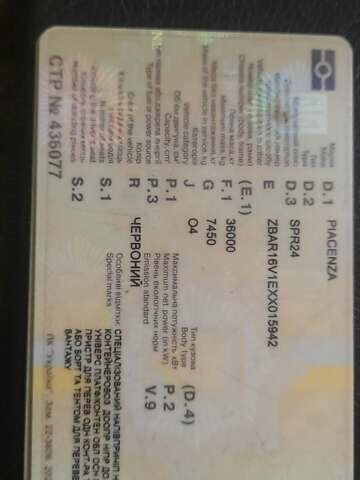 Красный Пиаценза ZBAR22, объемом двигателя 0 л и пробегом 0 тыс. км за 6000 $, фото 2 на Automoto.ua