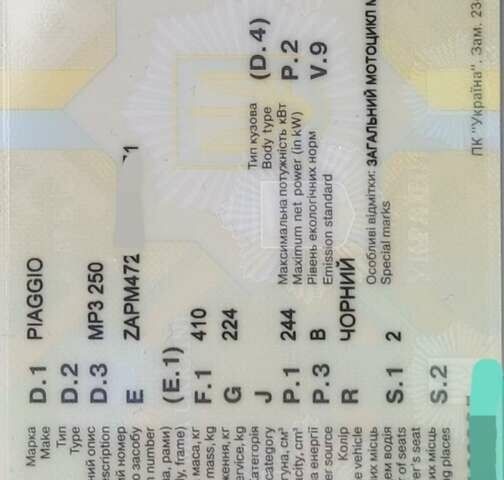 Чорний Піаджо MP3, об'ємом двигуна 0.25 л та пробігом 17 тис. км за 3000 $, фото 13 на Automoto.ua