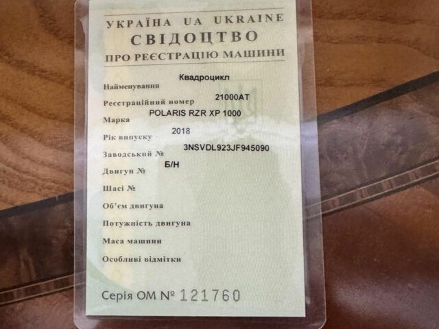 Поларис 6510, объемом двигателя 14.86 л и пробегом 0 тыс. км за 14000 $, фото 7 на Automoto.ua