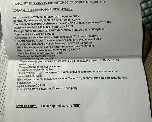 Белый Порше Каен, объемом двигателя 3.6 л и пробегом 96 тыс. км за 26600 $, фото 4 на Automoto.ua