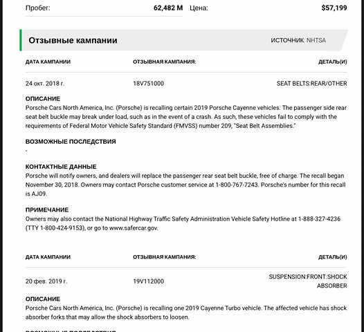 Белый Порше Каен, объемом двигателя 3 л и пробегом 122 тыс. км за 54900 $, фото 36 на Automoto.ua