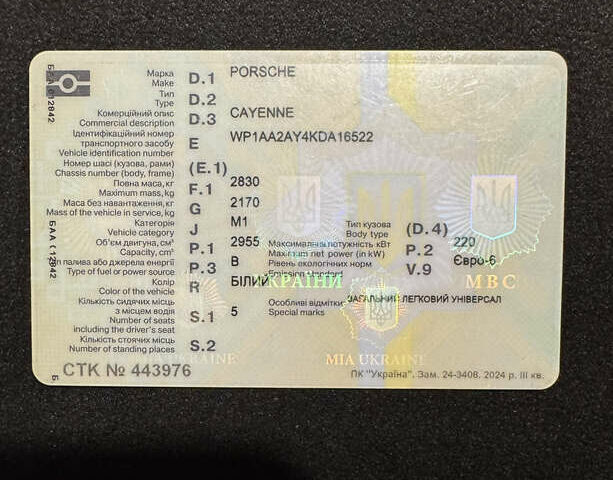 Білий Порше Cayenne, об'ємом двигуна 3 л та пробігом 104 тис. км за 52000 $, фото 18 на Automoto.ua