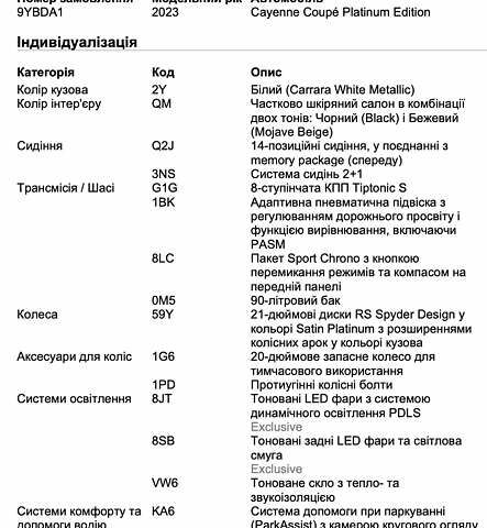 Білий Порше Cayenne, об'ємом двигуна 3 л та пробігом 37 тис. км за 90000 $, фото 7 на Automoto.ua
