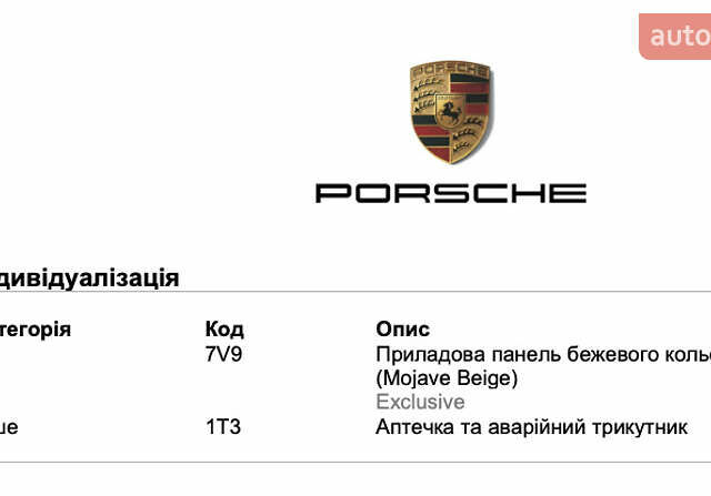 Білий Порше Cayenne, об'ємом двигуна 3 л та пробігом 37 тис. км за 90000 $, фото 8 на Automoto.ua