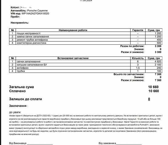 Бежевий Порше Cayenne, об'ємом двигуна 3.6 л та пробігом 136 тис. км за 19800 $, фото 21 на Automoto.ua