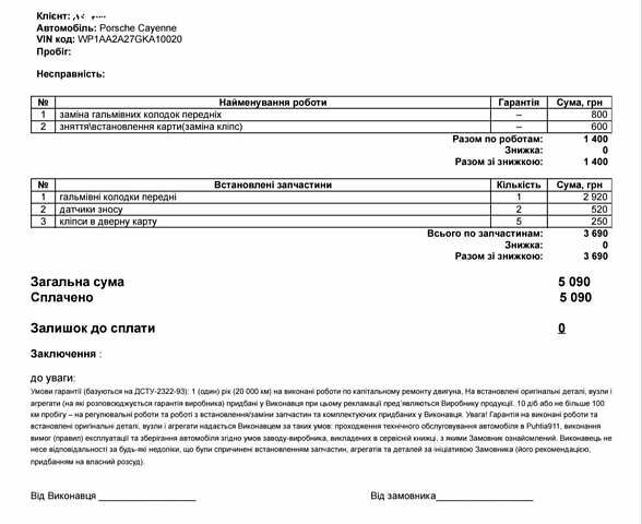 Бежевий Порше Cayenne, об'ємом двигуна 3.6 л та пробігом 136 тис. км за 19800 $, фото 23 на Automoto.ua