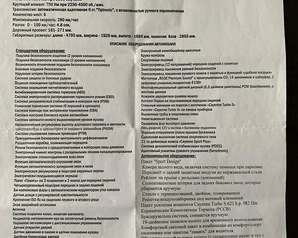 Черный Порше Каен, объемом двигателя 4.81 л и пробегом 120 тыс. км за 18500 $, фото 1 на Automoto.ua