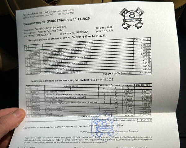 Черный Порше Каен, объемом двигателя 4.8 л и пробегом 175 тыс. км за 20500 $, фото 6 на Automoto.ua