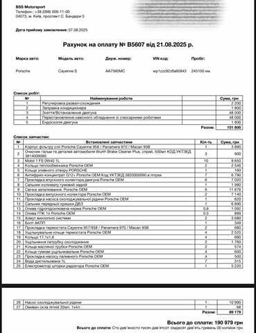 Чорний Порше Cayenne, об'ємом двигуна 3.6 л та пробігом 245 тис. км за 35550 $, фото 26 на Automoto.ua