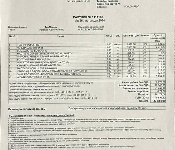 Черный Порше Каен, объемом двигателя 4 л и пробегом 83 тыс. км за 110000 $, фото 62 на Automoto.ua