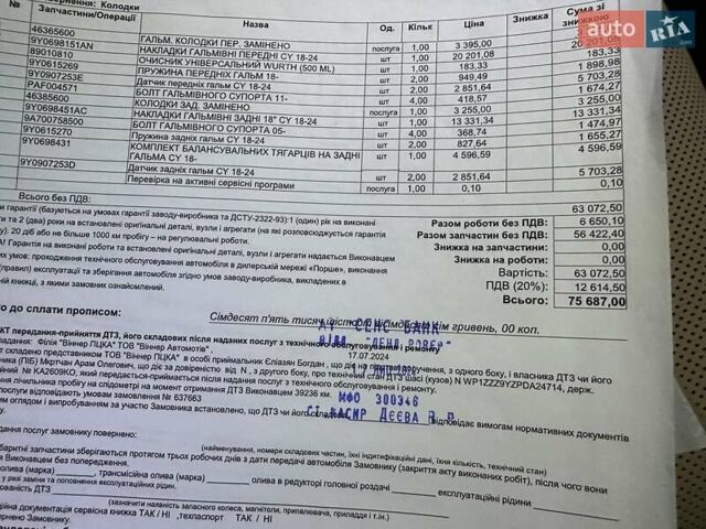 Коричневый Порше Каен, объемом двигателя 3 л и пробегом 43 тыс. км за 92950 $, фото 54 на Automoto.ua