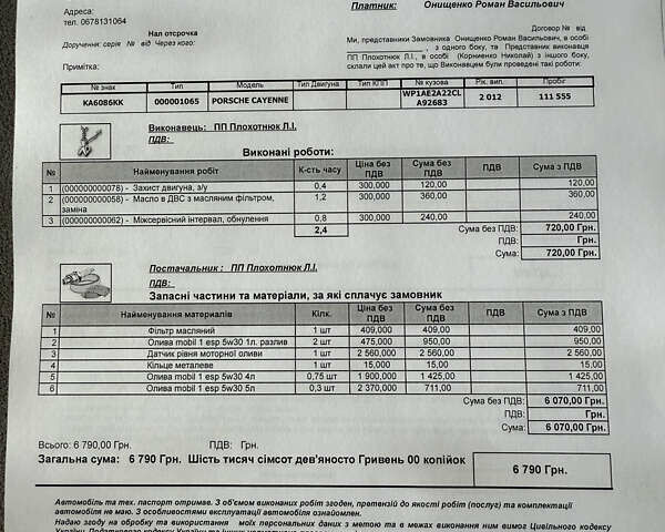 Сірий Порше Cayenne, об'ємом двигуна 3 л та пробігом 138 тис. км за 27000 $, фото 168 на Automoto.ua