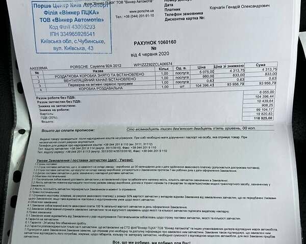 Серый Порше Каен, объемом двигателя 3.6 л и пробегом 196 тыс. км за 18999 $, фото 31 на Automoto.ua