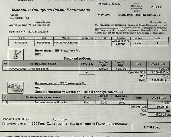 Сірий Порше Cayenne, об'ємом двигуна 3 л та пробігом 138 тис. км за 27000 $, фото 163 на Automoto.ua