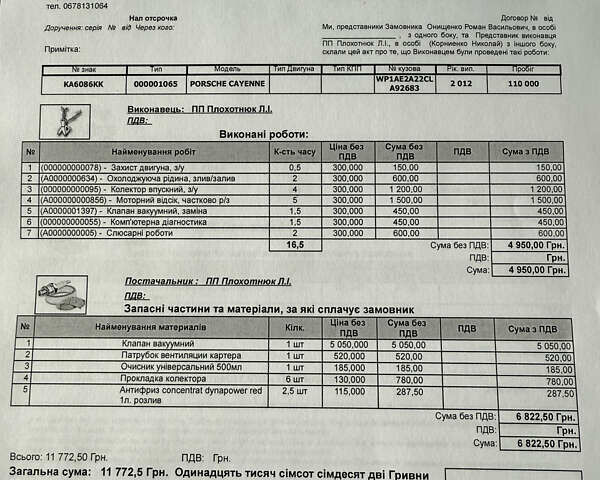 Сірий Порше Cayenne, об'ємом двигуна 3 л та пробігом 138 тис. км за 27000 $, фото 166 на Automoto.ua