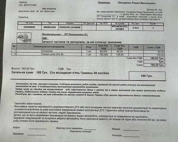 Сірий Порше Cayenne, об'ємом двигуна 3 л та пробігом 138 тис. км за 27000 $, фото 169 на Automoto.ua