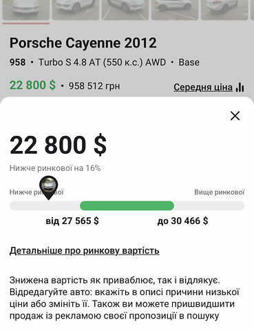 Серый Порше Каен, объемом двигателя 0 л и пробегом 107 тыс. км за 22800 $, фото 26 на Automoto.ua