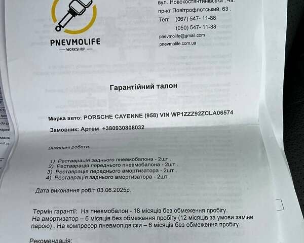 Серый Порше Каен, объемом двигателя 3.6 л и пробегом 196 тыс. км за 18999 $, фото 28 на Automoto.ua