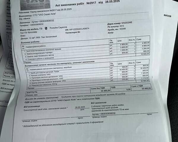 Серый Порше Каен, объемом двигателя 3.6 л и пробегом 196 тыс. км за 18999 $, фото 29 на Automoto.ua