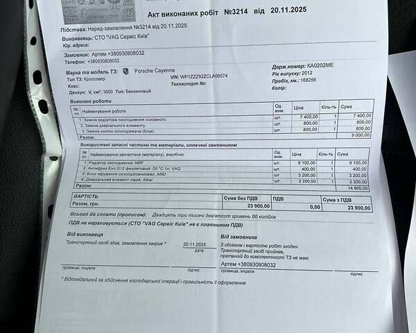 Серый Порше Каен, объемом двигателя 3.6 л и пробегом 196 тыс. км за 18999 $, фото 30 на Automoto.ua