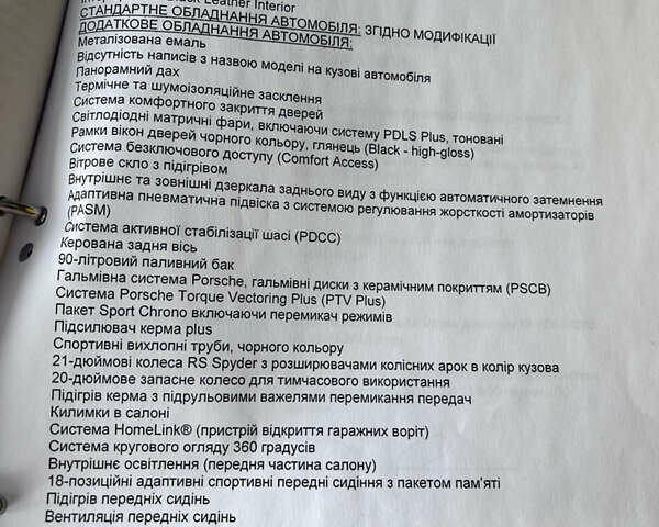 Сірий Порше Cayenne, об'ємом двигуна 2.89 л та пробігом 180 тис. км за 57500 $, фото 24 на Automoto.ua