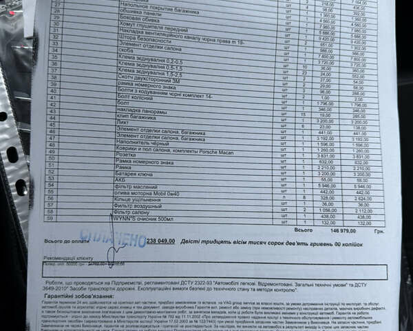 Порше Масан 2016 в Киеве на Automoto.ua Белый Порше Масан, объемом двигателя 3 л и пробегом 92 тыс. км за 31000 $, фото 27 на Automoto.ua